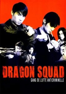Dragon Squad Daniel Lee 2005