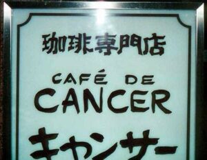 Franponais café de cancer