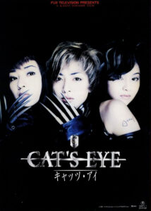 Affiche film Cat's Eye Kaizo Hayashi 1997