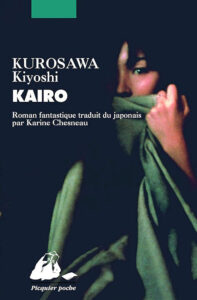 Couverture roman Kaïro Kiyoshi Kurosawa Picquier